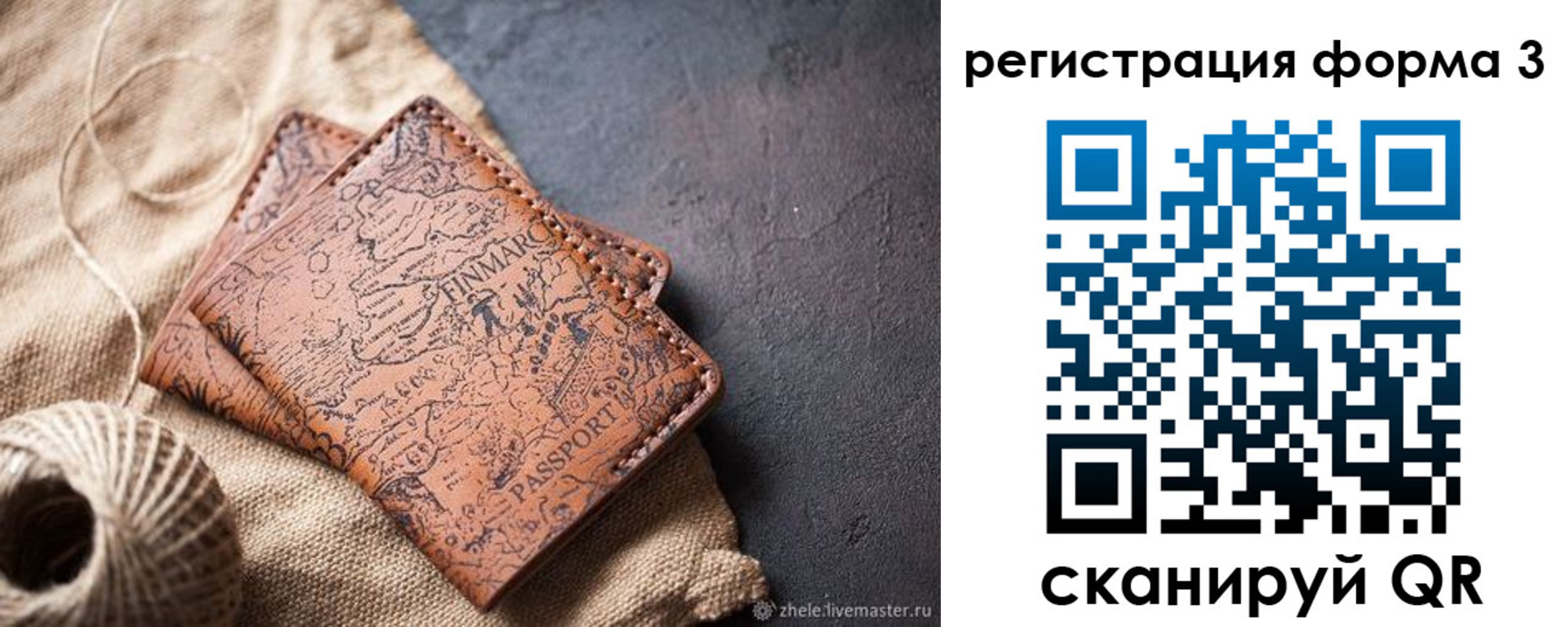 временная регистрация для всех в Кудымкаре
