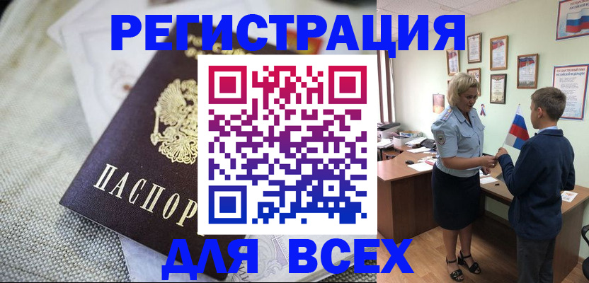 временная регистрация надежно в Кудымкаре