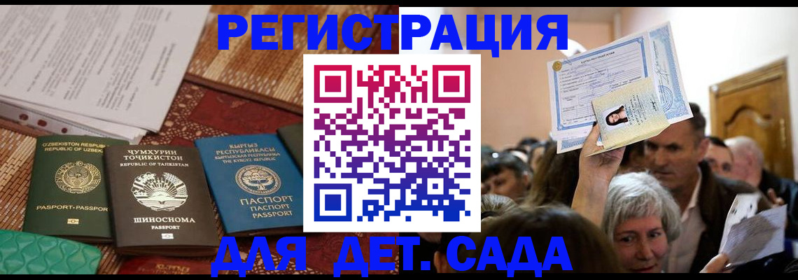временная регистрация надежно в Кудымкаре